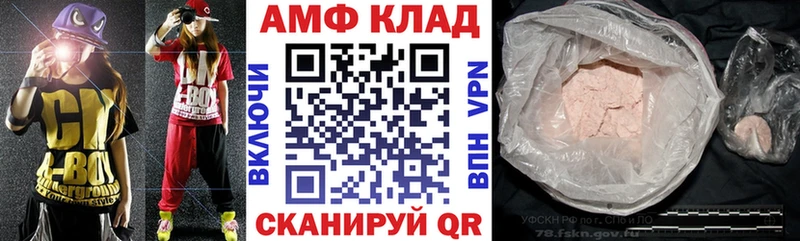 купить Светлогорск Амфетамин Premium