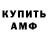 Амфетамин 97% HIKKAplayy