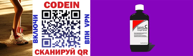 Кодеиновый сироп Lean Purple Drank  Светлогорск 
