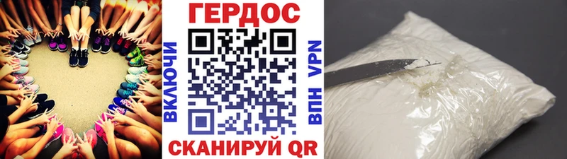 ГЕРОИН герыч  где продают   Светлогорск 
