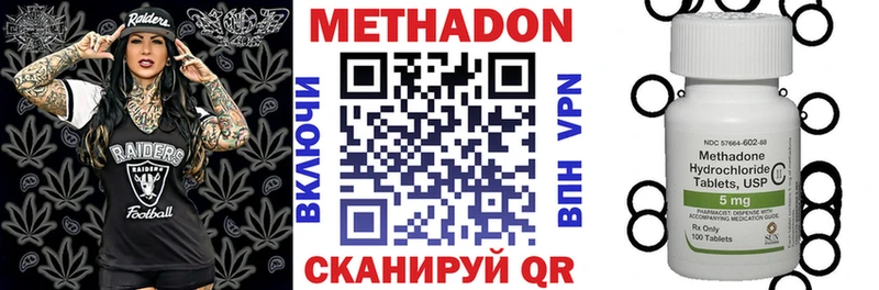 Метадон мёд  Светлогорск 