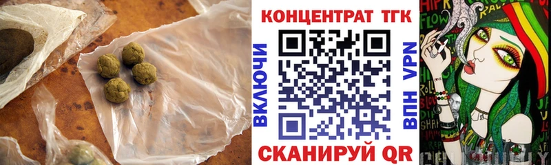 ТГК вейп  цены наркотик  Светлогорск 